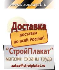 Магазин охраны труда и техники безопасности stroiplakat.ru Дорожные знаки в Прокопьевске