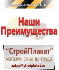 Магазин охраны труда и техники безопасности stroiplakat.ru Магнитно-маркерные доски в Прокопьевске