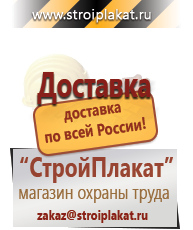 Магазин охраны труда и техники безопасности stroiplakat.ru Комбинированные знаки безопасности в Прокопьевске